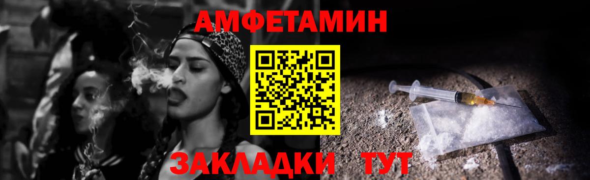 Донецк  АМФ  Вход с VPN  АМФЕТАМИН VHQ 