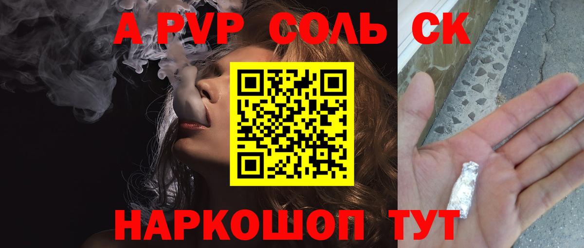что такое наркотик  Alfa_PVP крисы CK  Донецк  Вход с VPN  Alpha PVP Соль  Alfa_PVP Crystall 