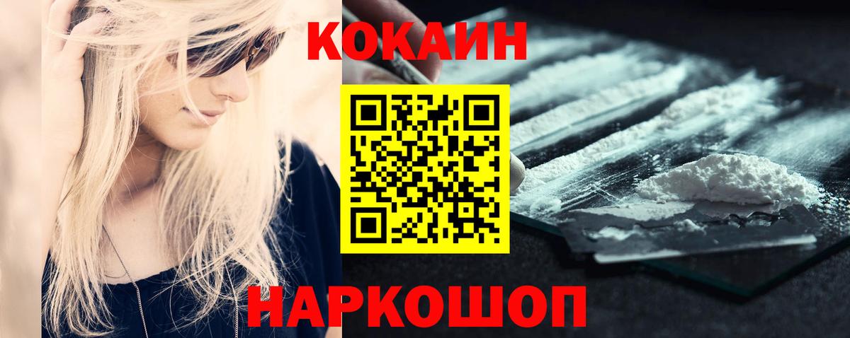 Кокаин Перу Донецк