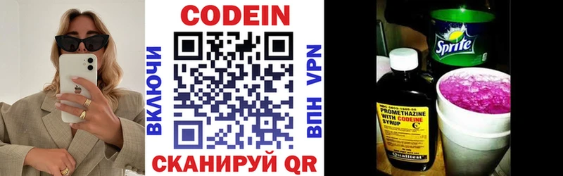 Codein Purple Drank кракен зеркало Донецк
