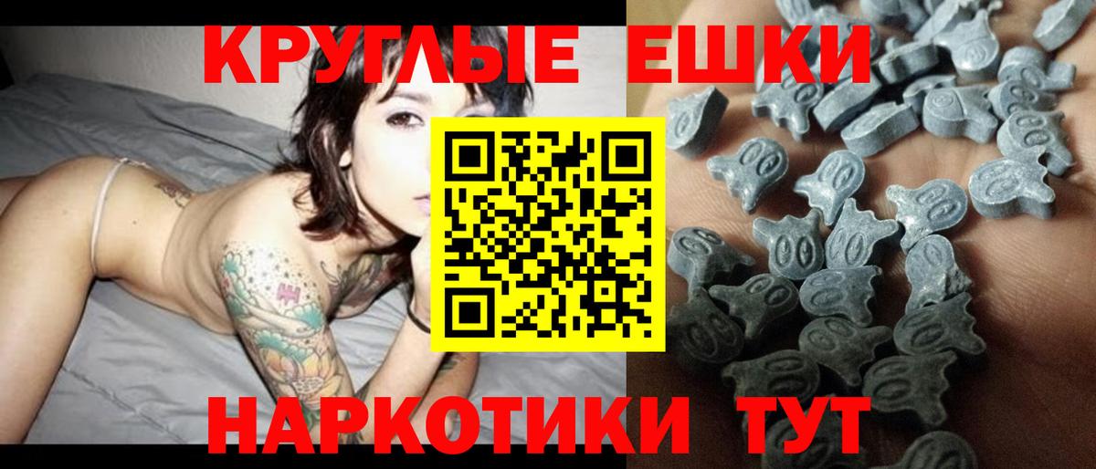 Ecstasy 280мг  даркнет Telegram  Донецк  ЭКСТАЗИ таблы  Вход с VPN 