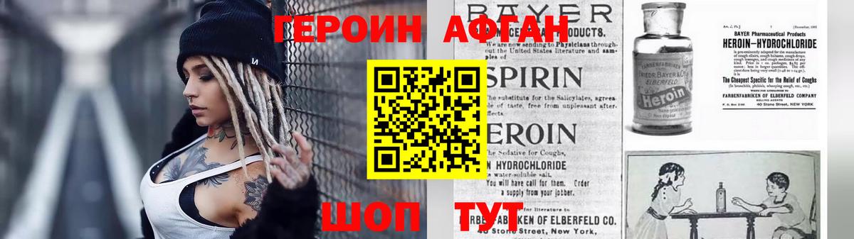 Героин гречка  Вход с VPN  Донецк 