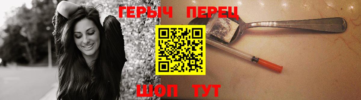 ГЕРОИН герыч Донецк