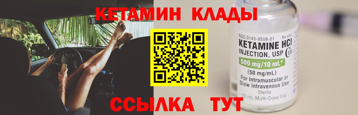 сайты даркнета как зайти  Вход с VPN  Донецк  КЕТАМИН VHQ  Кетамин VHQ 