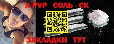 соль ск Гагарин