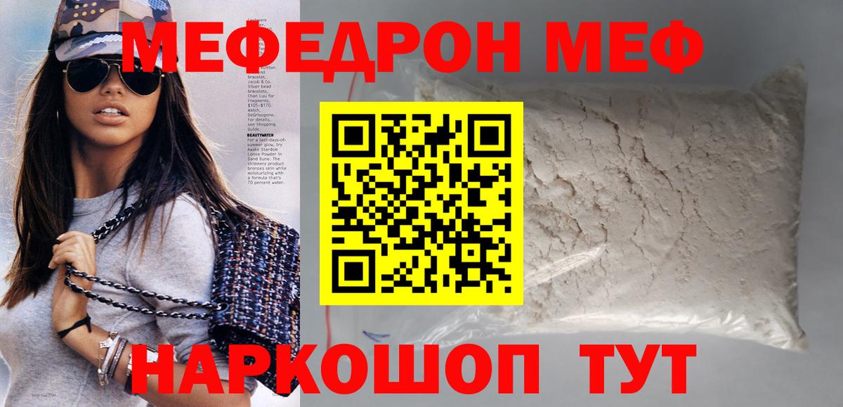 Донецк  МЯУ-МЯУ кристаллы  МЯУ-МЯУ  где найти наркотики  МЕФ  Вход с VPN 