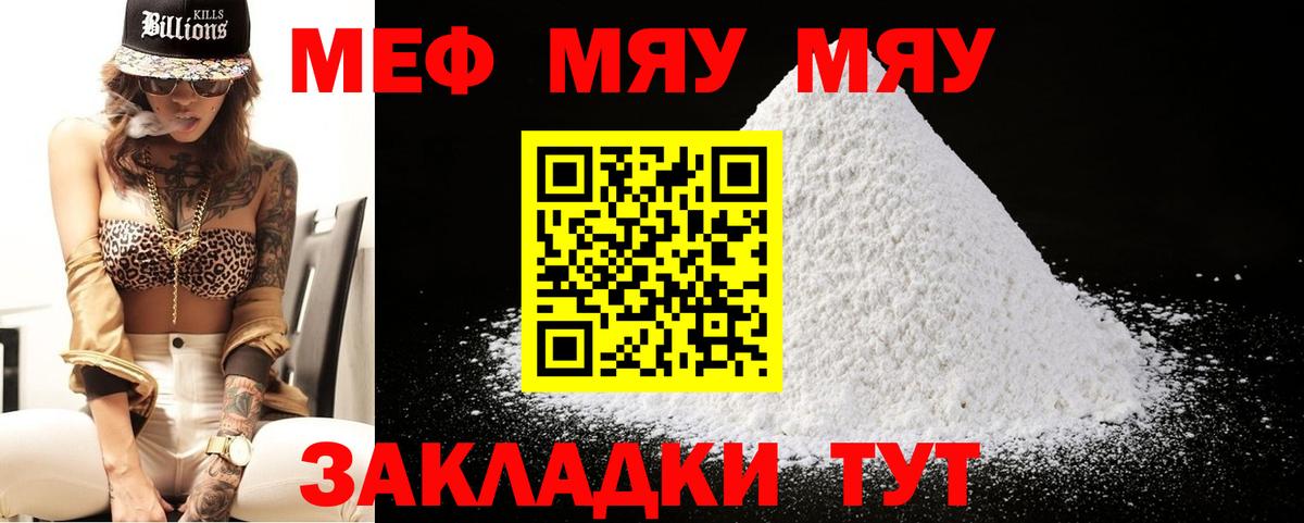 Меф кристаллы Донецк