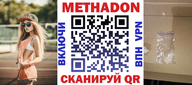 мориарти телеграм  Донецк  Метадон VHQ 