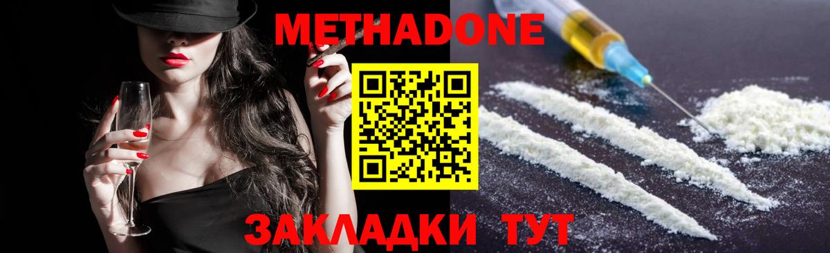 MEGA зеркало  Вход с VPN  Донецк  Метадон VHQ 