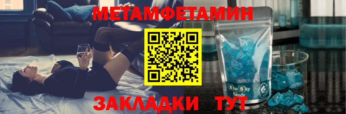 Метамфетамин винт  Метамфетамин винт  Вход с VPN  Донецк 