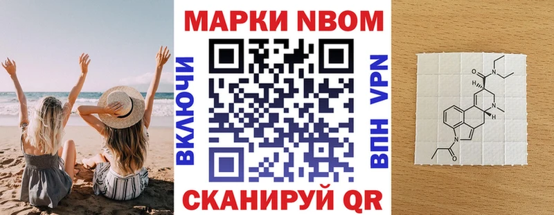 Марки 25I-NBOMe 1,5мг  ОМГ ОМГ ссылки  Донецк 