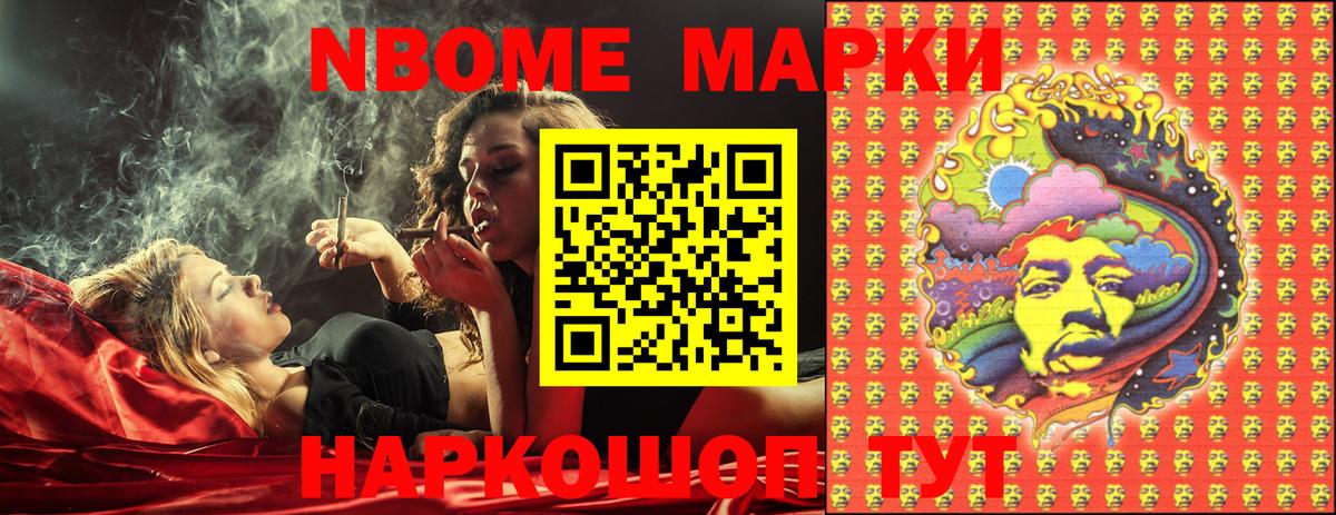 Наркотические марки  Марки N-bome 1,8мг  Вход с VPN  Донецк 